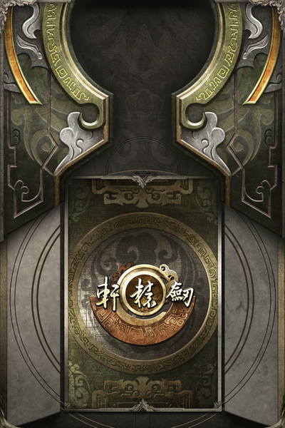 New card machine for the XuanYuan series! I have always thought it a pity that the superbly designed cardbacks only appear once when you pull them out D: