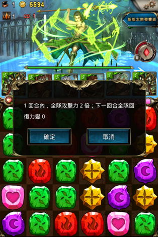 Green version of the Dragon/God leader. Active: For 1 turn, whole team attack 2x. Next turn's recovery = 0.